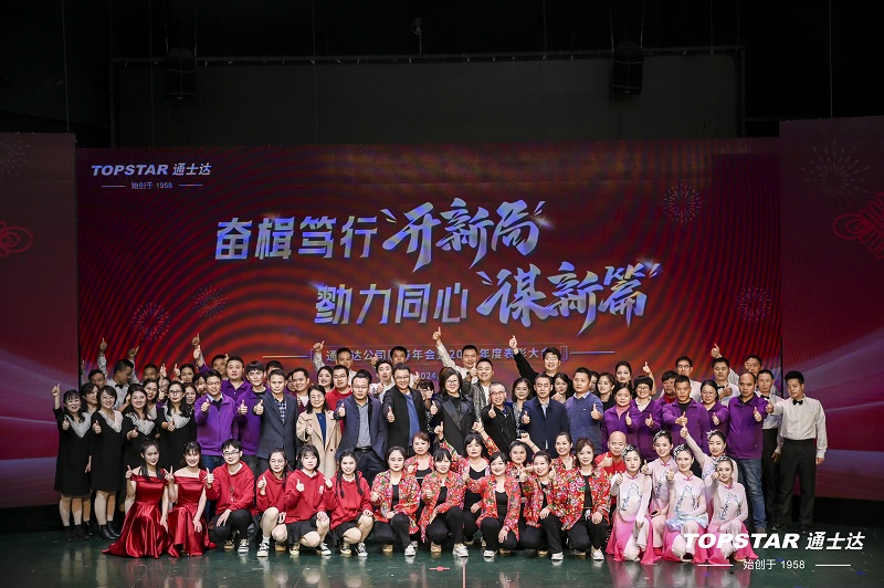 C:\Users\lincc\Desktop\簡(jiǎn)訊\04  奮楫篤行“開新篇”，勠力同心“謀新篇”(1)\《      我相信    》.jpg